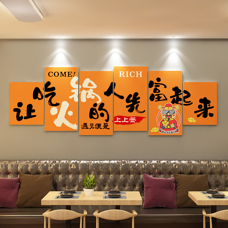 网红烧烤墙面装饰创意火锅饭店餐饮拍照区布置打卡背景3d立体墙帖