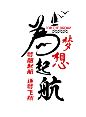 办公室标语墙贴公司企业文化墙