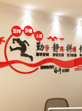 高考班级文化墙贴教室办公室装饰