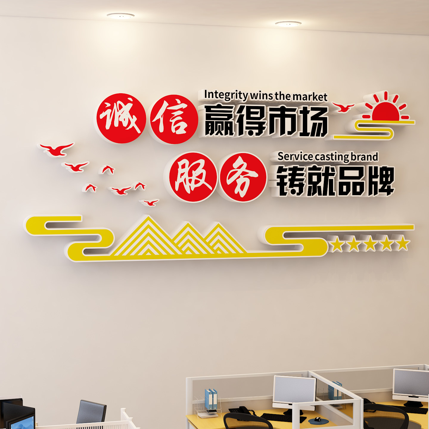 公司办公室企业团队励志形象墙贴