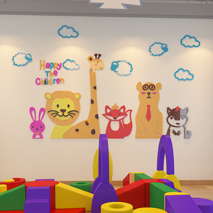 儿童房幼儿园墙面装 饰墙贴游乐场教室卧室卡通动物贴画环创主题墙