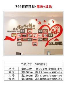 公司企业文化相框照片墙布局团队励志标语励志墙贴纸办公室装修标