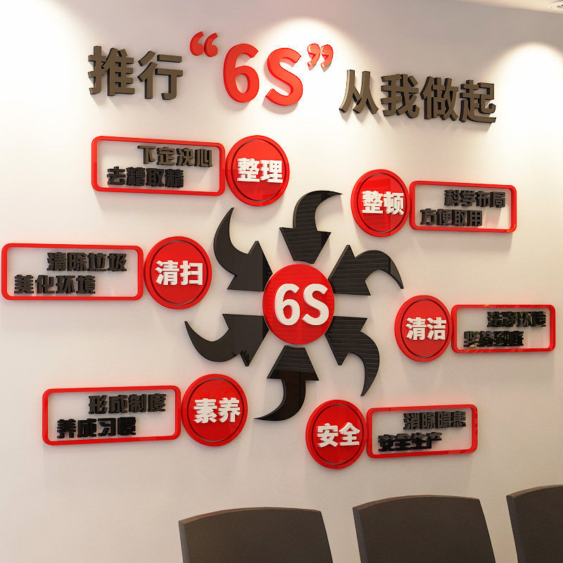 公司标语3d亚克力立体字画企业文化墙布置团队励志墙贴办公室装饰