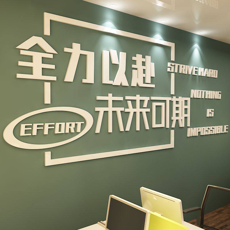 教室墙面装饰励志标语中高考激励贴画初三高三学生书房布置墙贴纸