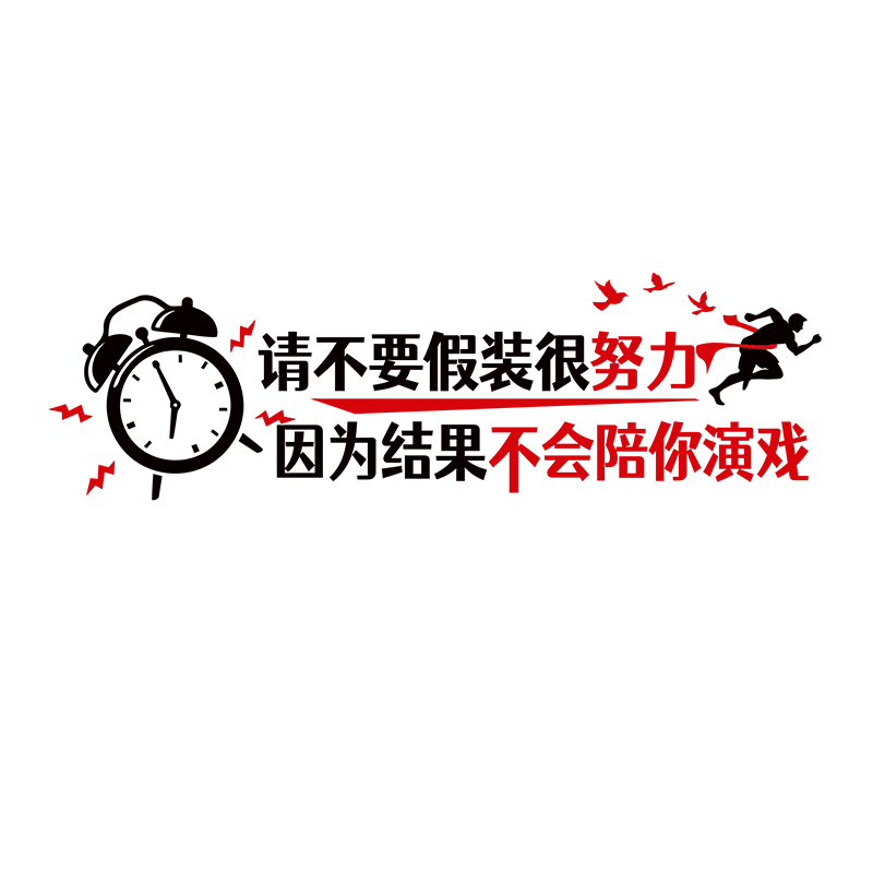 公司企业文化墙布置中高考励志墙贴激励标语办公室宿舍背景墙装饰