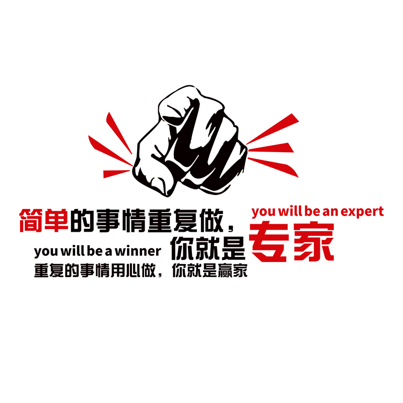 励志墙贴公司企业文化墙布置3d亚克力立体激励字贴办公室装饰标语