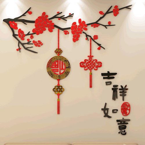 装饰背景节日祝福亚克力墙贴