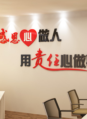 标语亚克力团队激励企业文化墙