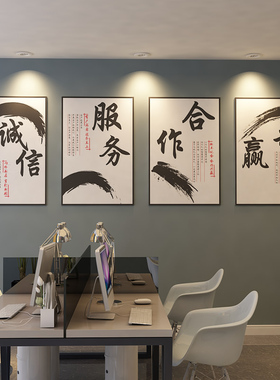 企业文化励志标语亚克力墙贴