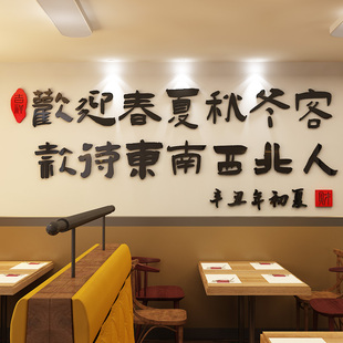 创意小吃店墙面装 饰品墙贴画面馆餐厅火锅饭店铺背景墙3d立体贴纸