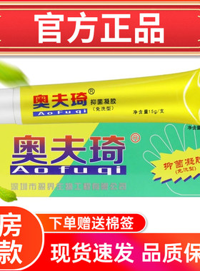 官方正品十足美奥肤琦软膏包邮