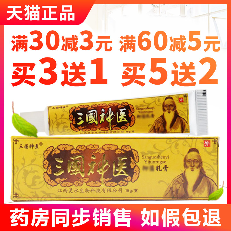 天猫江西草本私处软膏