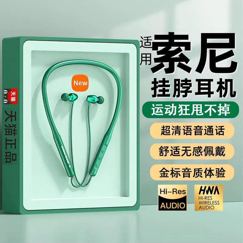 无线运动跑步蓝牙耳机颈挂脖式磁吸2026新款超长待机半入耳式降噪