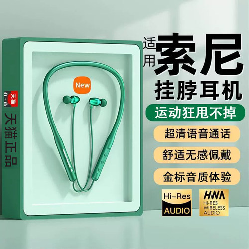 运动跑步蓝牙耳机挂脖式降噪磁吸