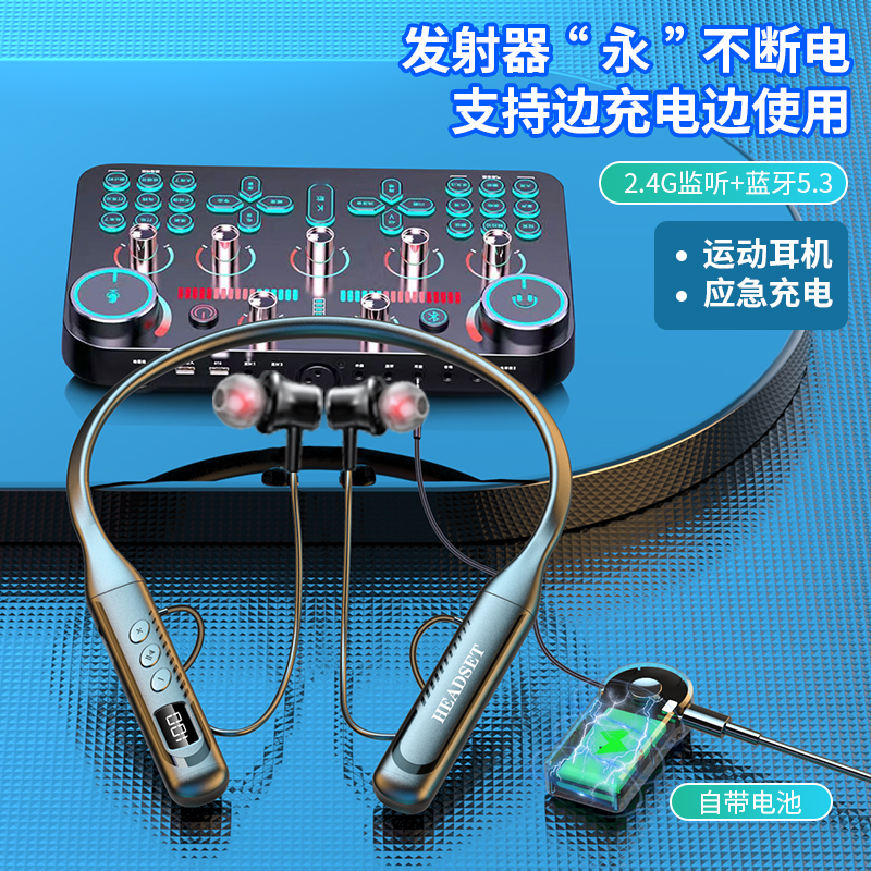 无线监听耳机蓝牙主播直播唱歌颈挂脖式声卡音响K歌专用音箱耳返