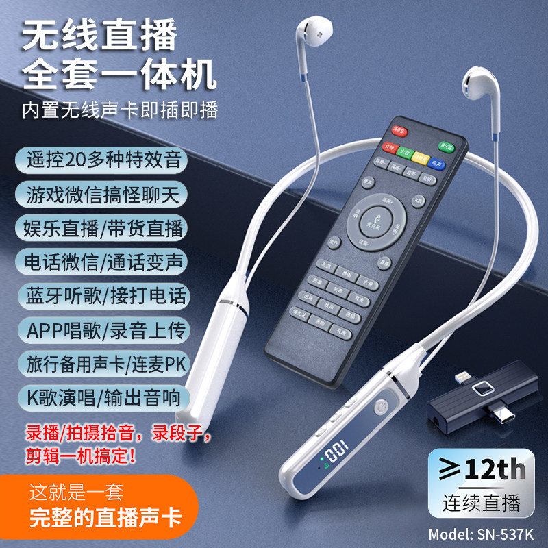 挂脖式直播监听混响特效K歌