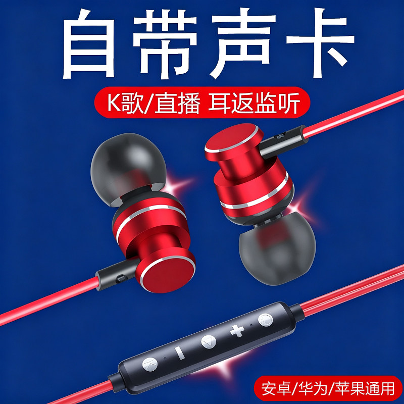 全民K歌耳机有线自带声卡主播唱歌带麦克风直播专用监听录音耳返
