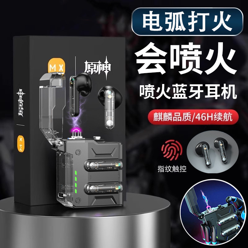防风打火机蓝牙耳机5.3半入耳式