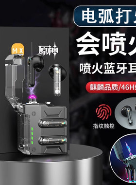 防风打火机蓝牙耳机5.3半入耳式
