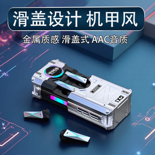 电竞游戏专用无延迟黑科技蓝牙