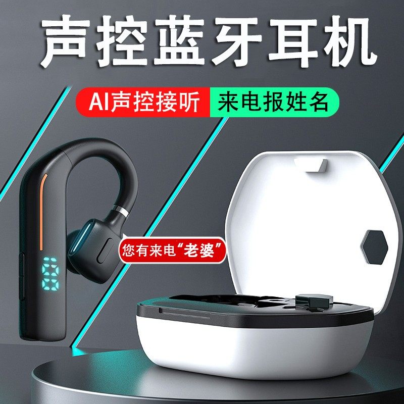 【声控AI语音】无线蓝牙耳机耳挂式来电报姓名号码一拖二骑行开车