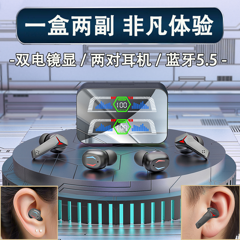 两对耳机多种使用场景切换实用