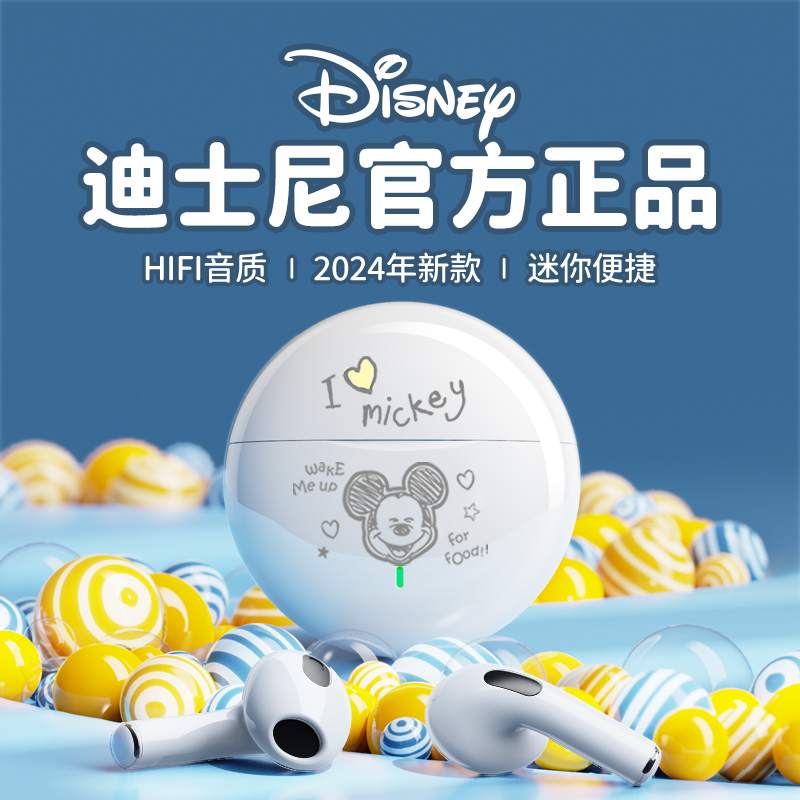 Disney/迪士尼蓝牙耳机5.3半入耳