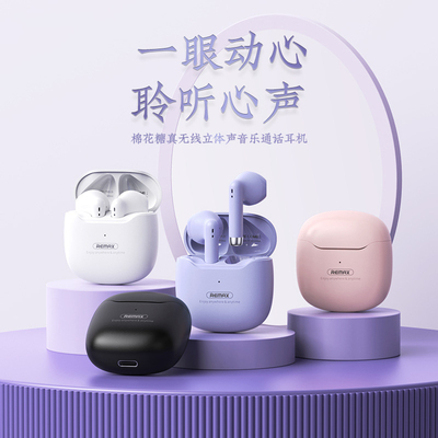 棉花糖色蓝牙5.3半入耳式礼盒装