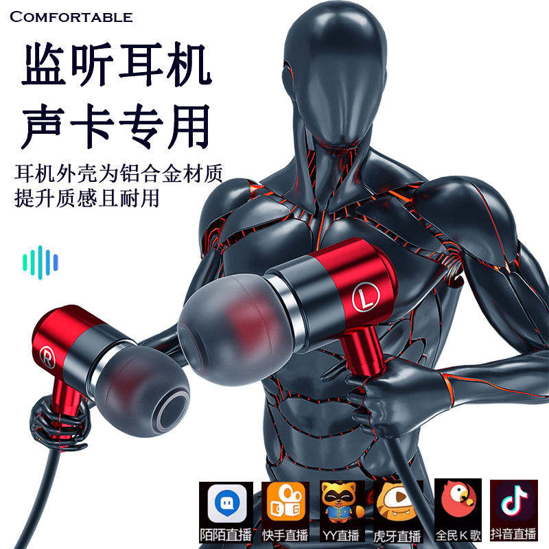 监听耳机有线主播直播专用电脑话筒手机声卡耳返不带麦加长线3米