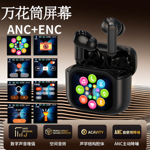 无线蓝牙耳机ANC主动降噪运动跑步智能触屏APP多音效商务通话5.4