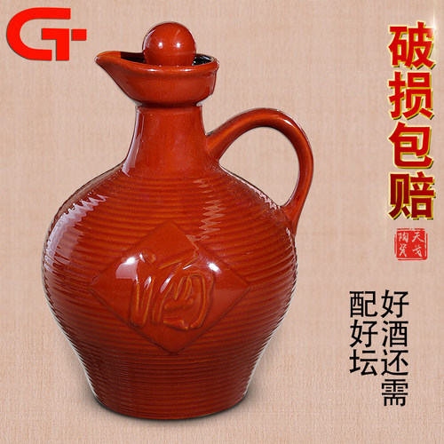 天戈古风手提1/2/5斤家用酒壶