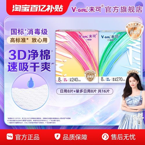 国标*消毒级   高标准*   放心用