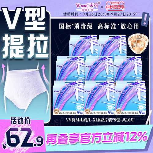全包围防漏 整夜安心