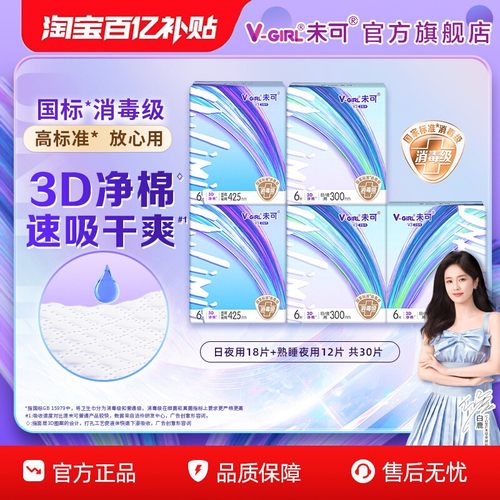 国标*消毒级   高标准*   放心用