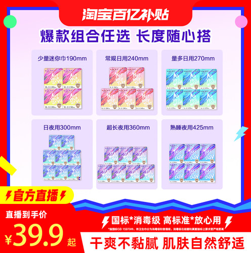 国标*消毒级   高标准*   放心用