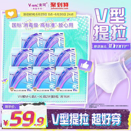 全包围防漏 整夜安心