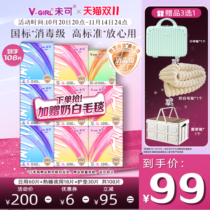 国标*消毒级   高标准*   放心用