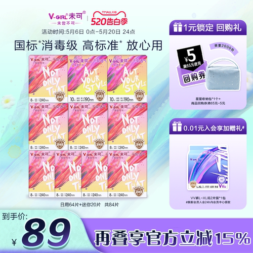 国标*消毒级   高标准*   放心用