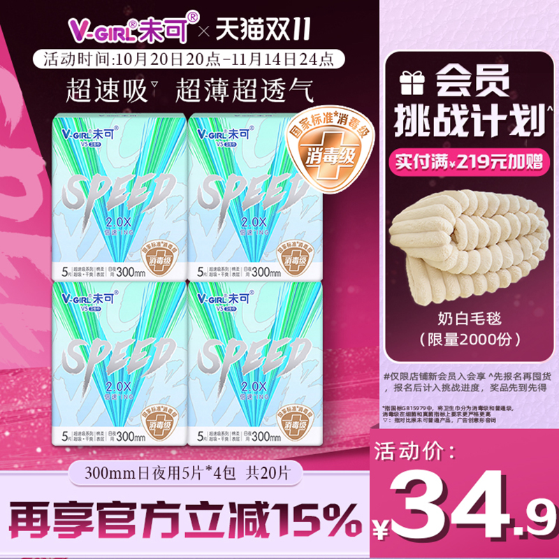 国标*消毒级   高标准*   放心用