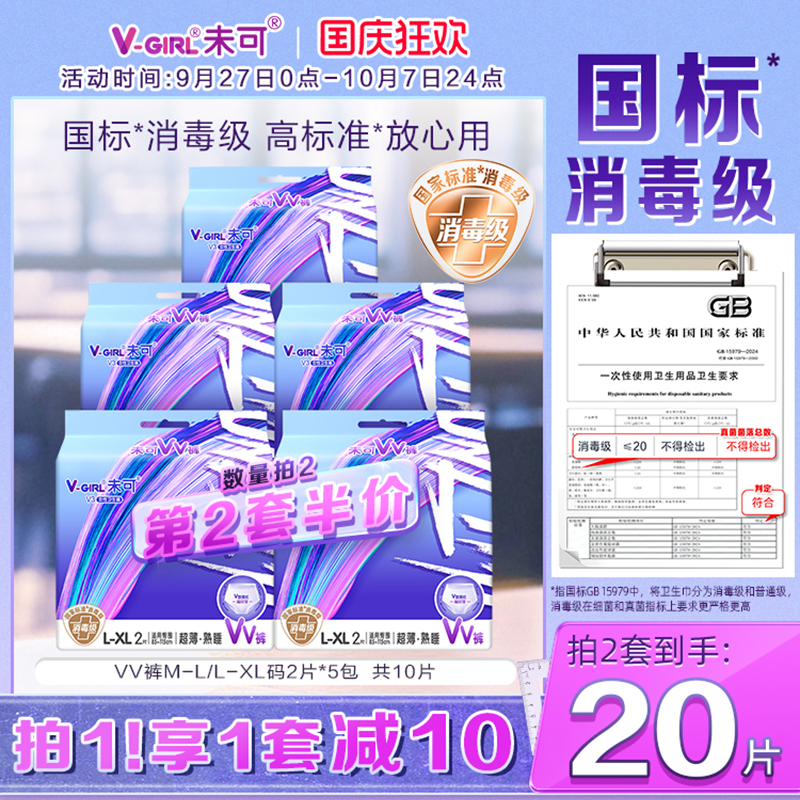 全包围防漏 整夜安心