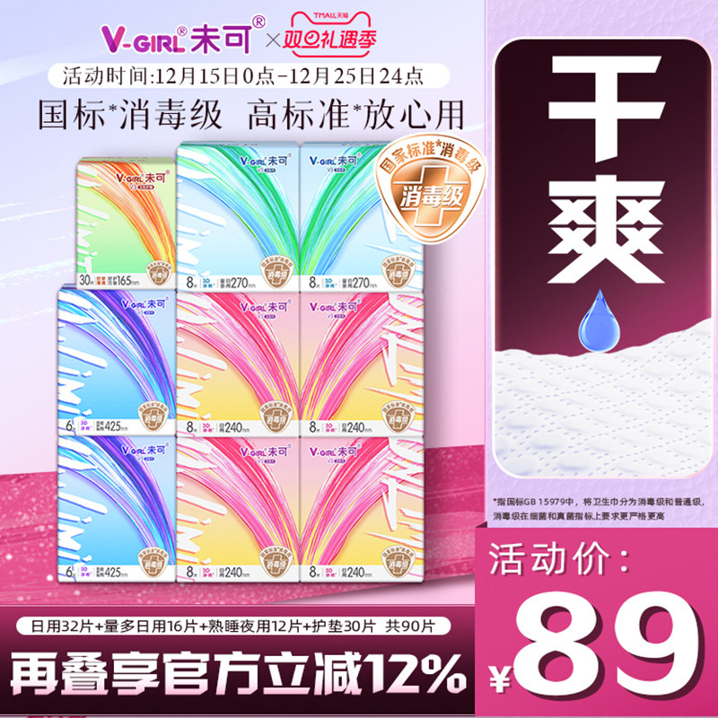 国标*消毒级   高标准*   放心用