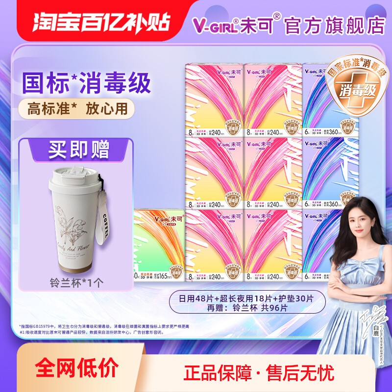 国标*消毒级   高标准*   放心用
