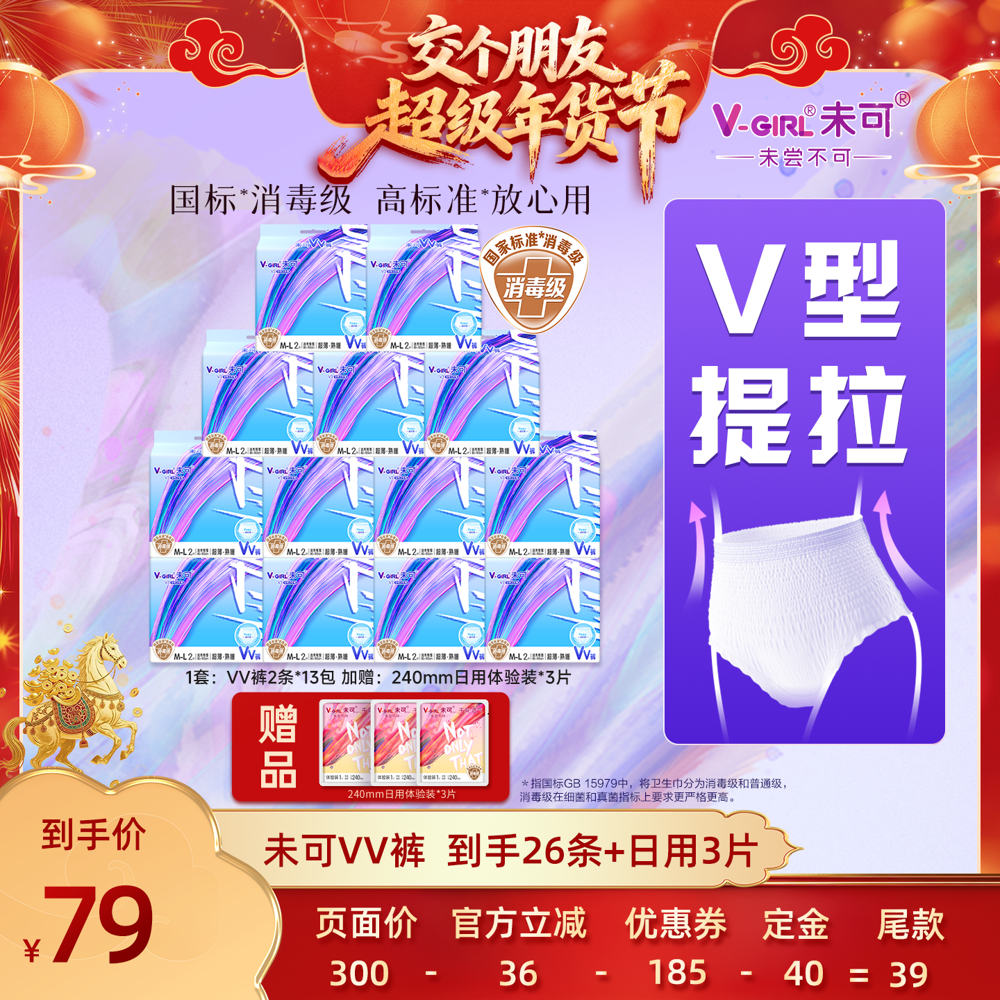 【交个朋友先加购 20日早10付定】未可消毒级熟睡裤卫生巾安睡裤,洗护清洁剂/卫生巾/纸/香薰,安睡裤/安心裤,淘宝优惠券,粉丝福利购,淘宝优惠卷