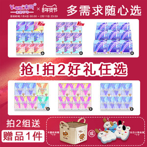 【多件多赠】V-GIRL未可消毒级卫生巾干爽白鹿同款姨妈巾安睡裤