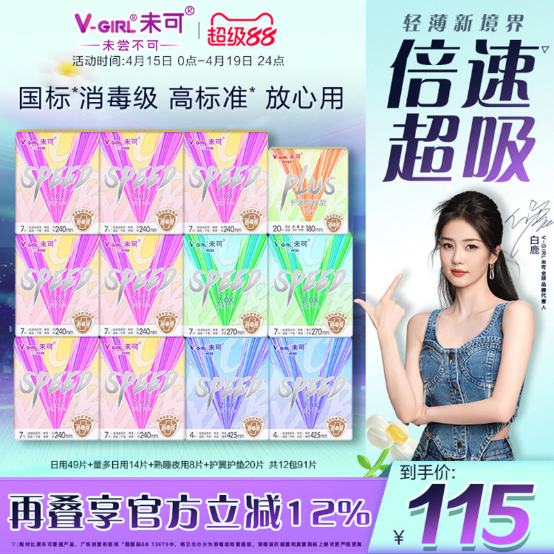 �ۻ��㣺V-GIRLδ����������������������ҹ���װ��¹ͬ���������ҹ���װ12��91Ƭ  100.05Ԫ