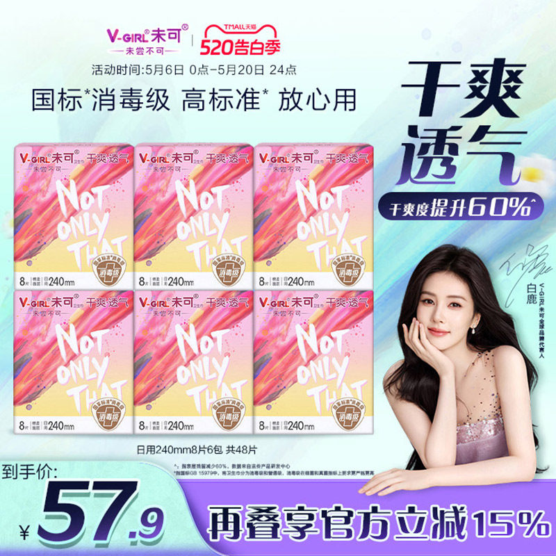 V-GIRLδ����������������ˬ͸��240mm����6����¹ͬ�����������48Ƭ  39.9Ԫ