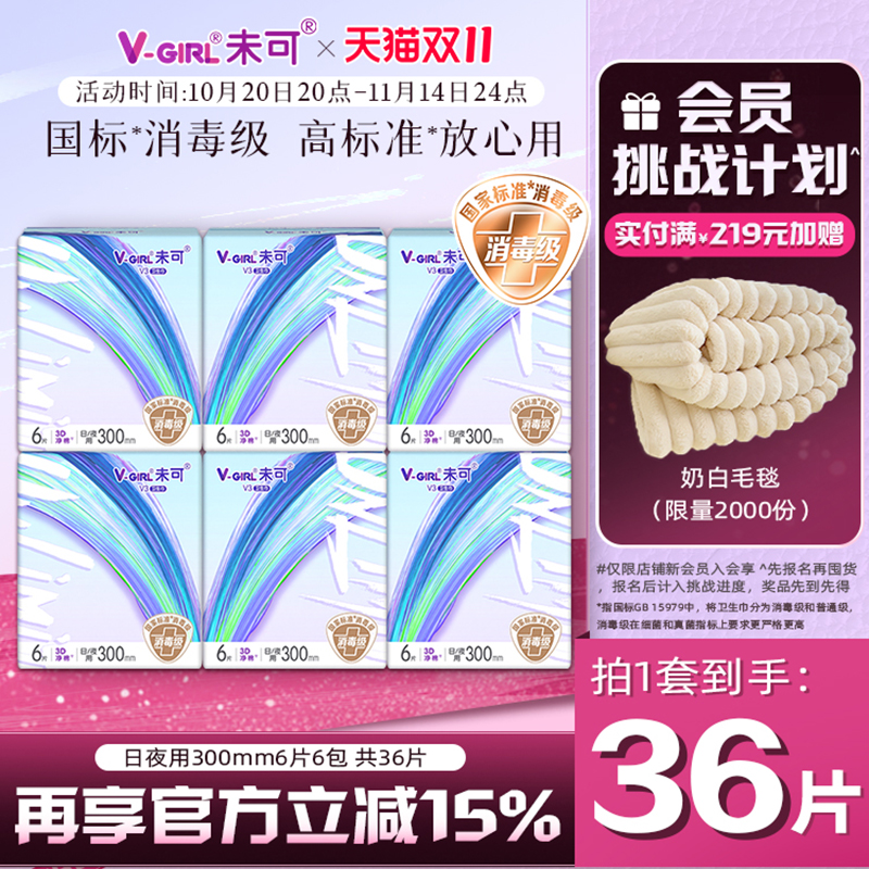 国标*消毒级高标准*放心用