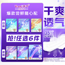 【任选6包】V-GIRL消毒级卫生巾