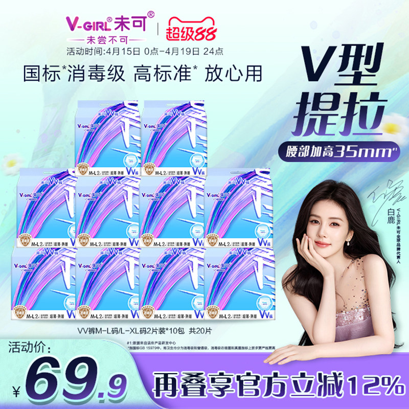 �ۻ��㣺����¹ͬ�V-GIRLδ��������VV����˯���©20Ƭҹ�ð�˯��L-XL  58.11Ԫ