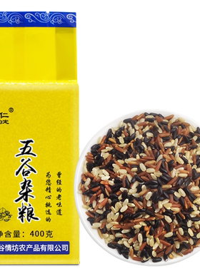 三色糙米400g代餐饱腹杂粮